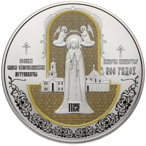 Belarus, 2025 Ruble - 900th Anniversary of the Monastery of the Most Holy Euphrosyne in Polotsk