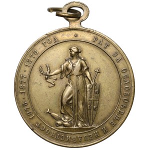 Serbia, Milan I Obrenowić, Medal 1878