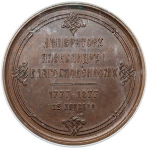 Rosja, Medal setna rocznica urodzin Aleksandra I, 1877 r.