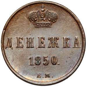 Russia, Nicholas I, 1850 EM coin, Yekaterinburg