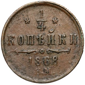 Russia, Alexander II, 1/4 kopeck, 1868 EM