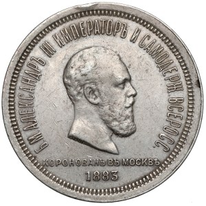 Russia, Alexander III, Coronation Ruble, 1883