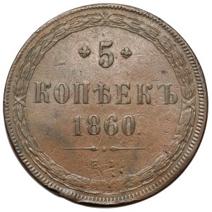 Rosja, Aleksander II, 5 kopiejek 1860 EM