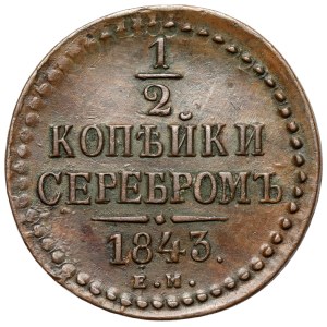 Russia, Nicholas I, 1/2 kopeck silver coin, 1843, Yekaterinburg