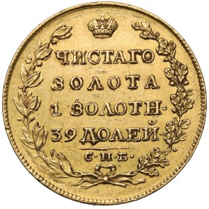 Rusko, Alexander I., 5 rubľov 1817 ФГ, Petrohrad – prvá