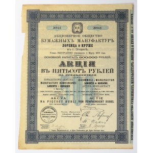 LORENTZ and KRUSCHE Cotton Manufacturing Joint-Stock Company, 500 rubles, 1899