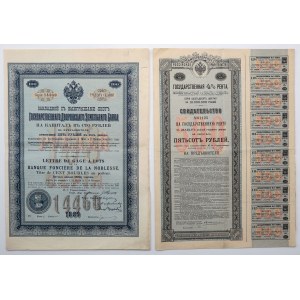 Russia, 100 and 500 rubles 1989-1902 - set (2pcs)