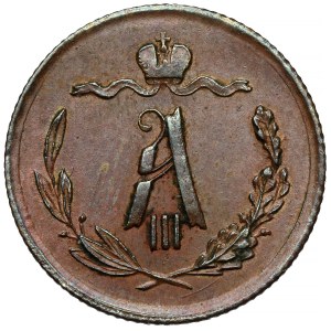 Russia, Alexander III, 1/2 kopecks 1885