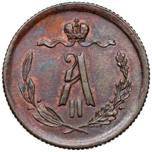 Russia, Alexander II, 1/2 kopecks 1878