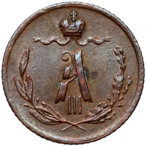 Russia, Alexander III, 1/4 kopecks 1885