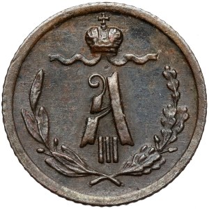 Russia, Alexander III, 1/4 kopecks 1886