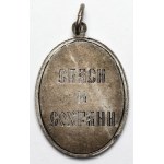 Orthodox medallion, Jesus Christ Pantocrator (19th century).