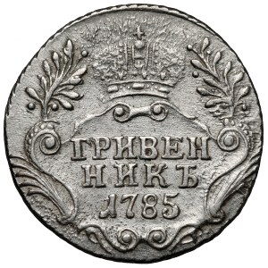 Russia, Catherine II, 10 kopecks (Grivennik) 1785