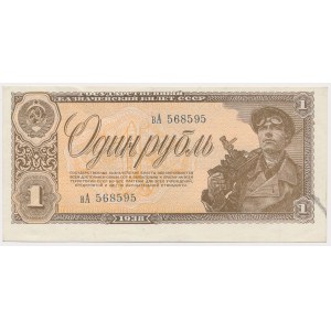 Russie, 1 rouble 1938