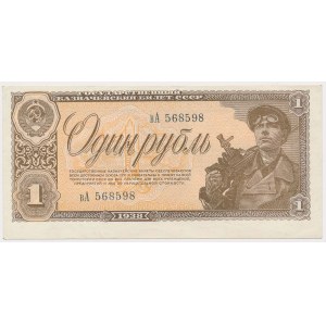 Russie, 1 rouble 1938