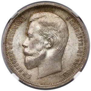 Russia, Nicholas II, 50 kopecks 1913 BC