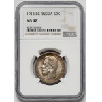 Russia, Nicholas II, 50 kopecks 1913 BC