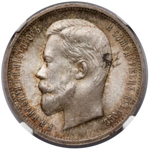 Russia, Nicholas II, 50 kopecks 1913 BC