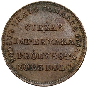 Odważnik Imperyała (Imperiała) MW, Warszawa