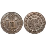 MEDALLIONS on the model of the medal Reconstruction of the State Mint 1946 - obverse and reverse
