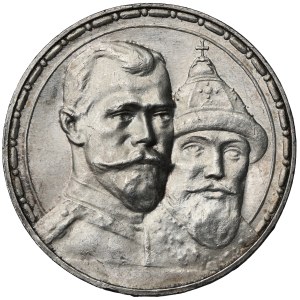 Russia, Nicholas II, Ruble 1913 - 300 years of the Romanovs