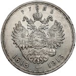 Russia, Nicholas II, Ruble 1913 - 300 years of the Romanovs
