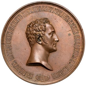 Russia, Alexander II, Medal 1869 - 50th anniversary of Nikolaev Polytechnic University