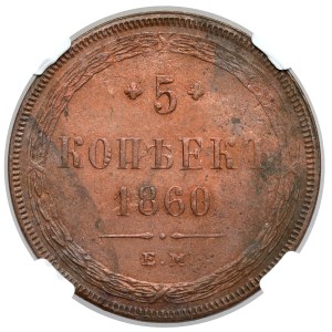Rosja, Aleksander II, 5 kopiejek 1860/59 EM, Ekaterinburg