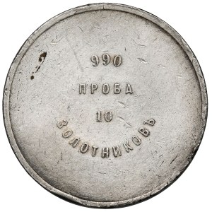 Russland, Alexander III, 10 zolotniki ohne Datum АД (1890-1900)