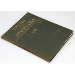 Works of the State Hermitage - Volume XII