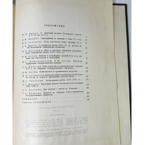 Works of the State Hermitage - Volume XII
