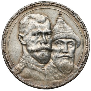 Russia, Nicholas II, Ruble 1913 - 300 years of the Romanovs