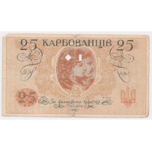 Ucraina, 25 Karbowańcs (1918) - senza serie e numero - emissione di Kiev