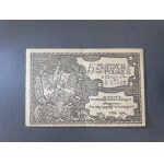 Polish Military Treasury, 5 zlotys = 75 kopecks 1916