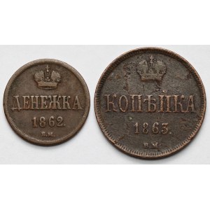 Kopiejka e Dienieżka 1862-1863 BM, Varsavia - set (2 pezzi)