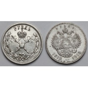 Russia, Nicholas II, Coronation Ruble 1896 and Romanovs 1913 - set (2pcs)