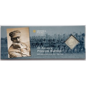 80th Anniversary of the May Coup 2006 - banknote, coin and clip