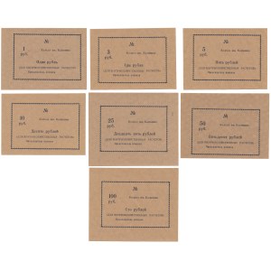 Russia, Kolkhoz im. Kalinin, 1 - 100 RUB (7pcs)