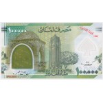 Lebanon, Test Banknote 100,000 Livres - in original issue folder