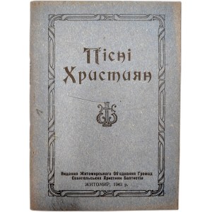 Kancjonał - wspólnot Ewangelicko - Chrześcijańskich Baptystów - Żytomierz 1943