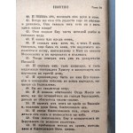 Devotional book - Trinitarian Bible Society - London 1938