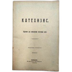 Katechizm - dla siedmioklasowych szkół podstawowych - Drukarnia Synodalna, Warszawa 1938