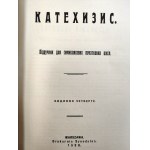 Katechismus - pro sedmitřídní základní školy - Synodální tiskárna, Varšava 1938