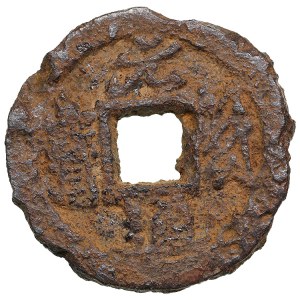 China Iron cash (1098-1100) Yuan Fu Tong Bao - Northern Song Dynasty (960-1127 AD)