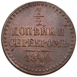 Russia 1/2 Kopeck 1840 СПМ - Nicholas I (1825-1855)