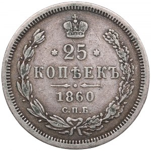 Russia 25 Kopecks 1860 CПБ-ФБ - Alexander II (1855-1881)