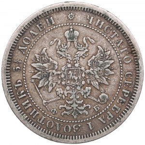 Russia 25 Kopecks 1860 CПБ-ФБ - Alexander II (1855-1881)