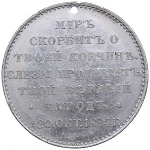 Russia Aluminium Medal 1894 - Death of Alexander III - Nicholas II (1894-1917)