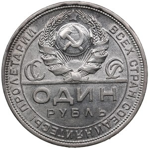 Russia (USSR) Rouble 1924 ПЛ