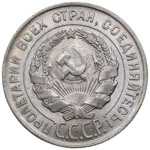 Russia (USSR) 20 Kopecks 1928